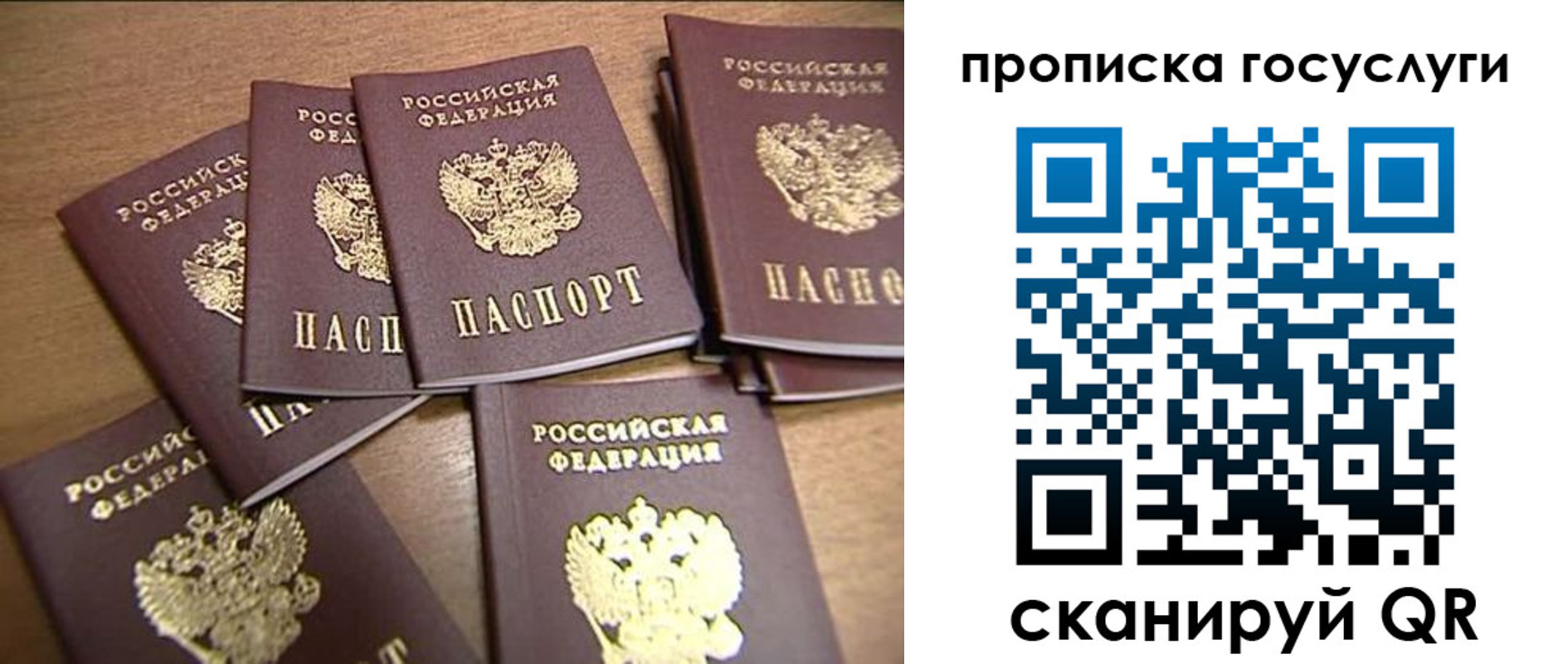 прописка для работы в Кропоткине